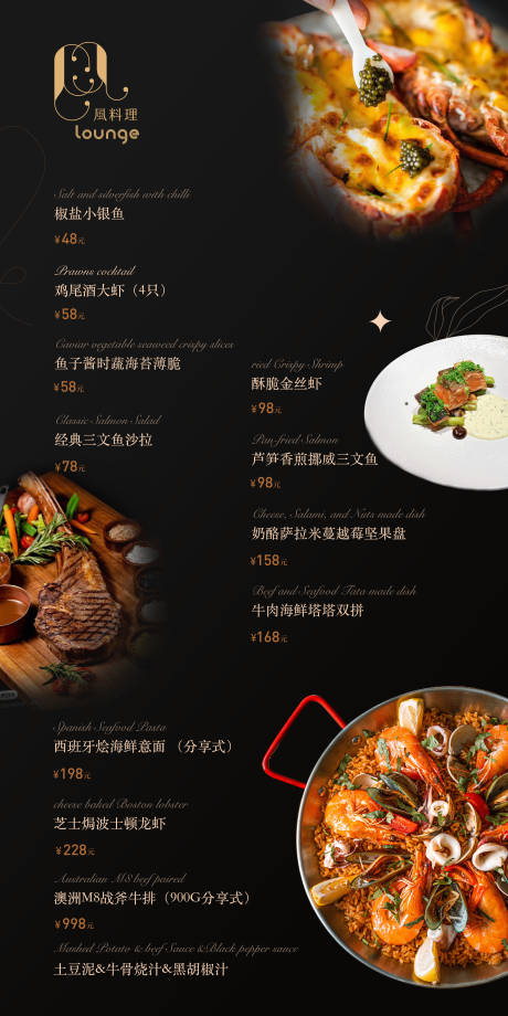 编号：39100023782158130【享设计】源文件下载-美食餐饮菜单海报
