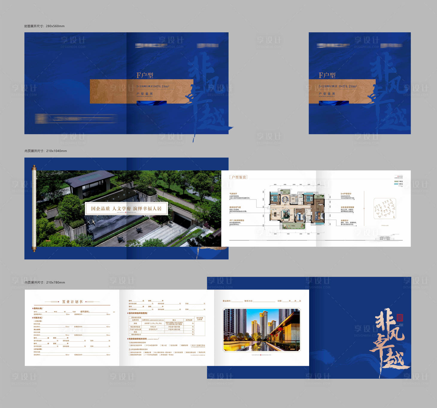源文件下載【享設(shè)計(jì)】搜索編號(hào)：40430023952113720【戶型四折頁】