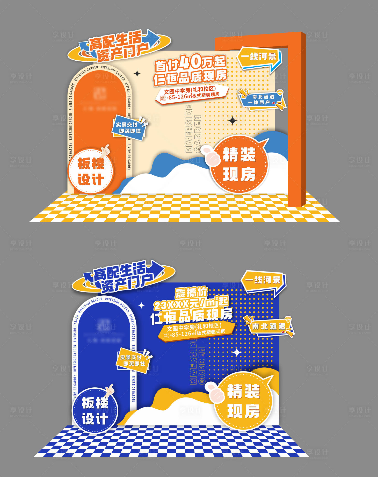 源文件下载【地产直播背景美陈堆头】编号：83160024140681010