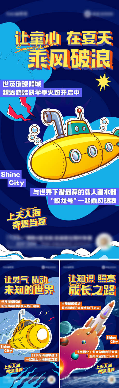 源文件下載【地產(chǎn)夏日價值點卡通系列海報】編號：37450024219758968