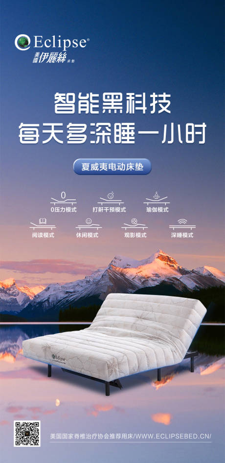 源文件下载【享设计】搜索编号：20170023965157492【床垫早安海报】