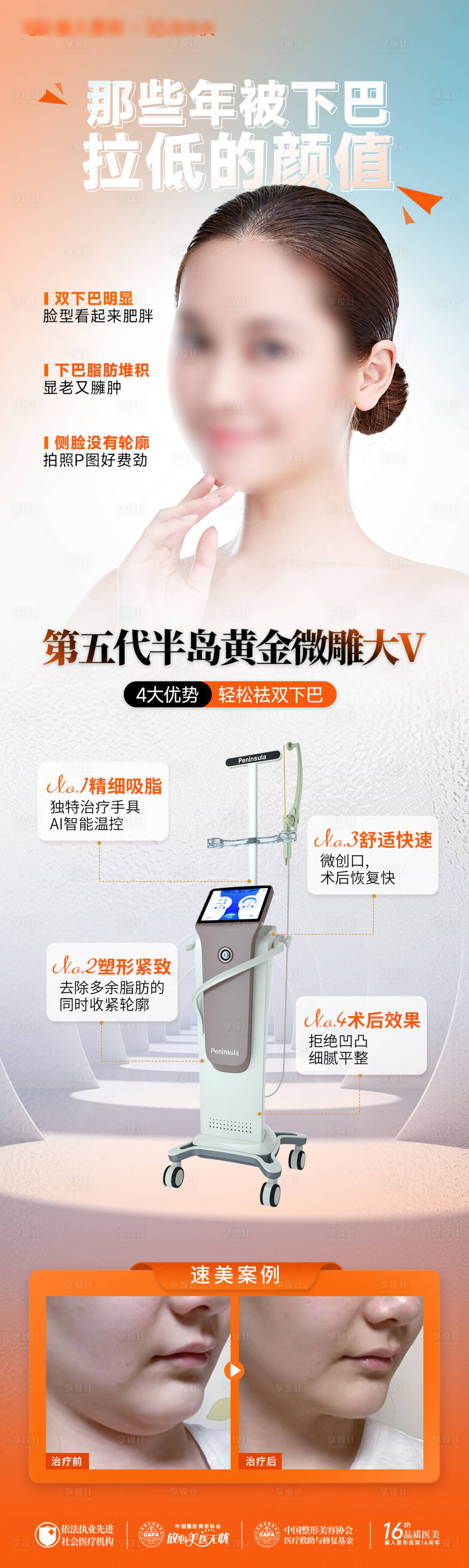 源文件下载【享设计】搜索编号：49110023989953234【医美黄金微雕海报】