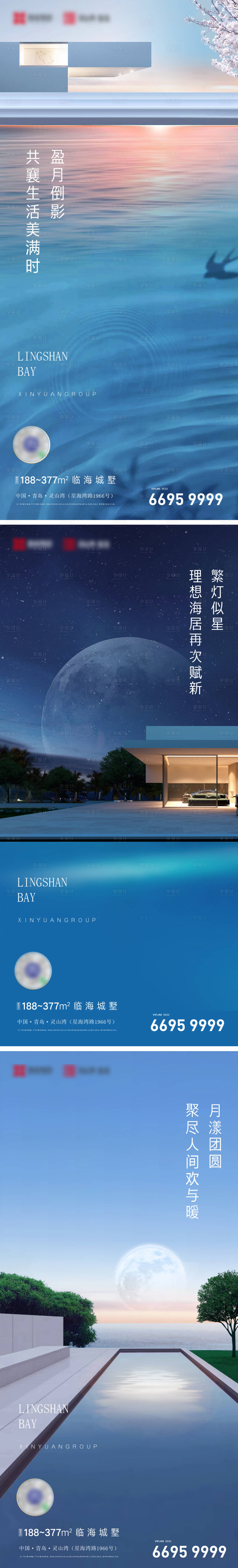 源文件下载【享设计】搜索编号：30670024206658366【临海别墅地产价值海报】