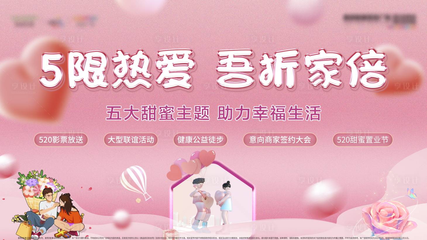 源文件下載【享設(shè)計(jì)】搜索編號：41550023913548325【520主畫面】