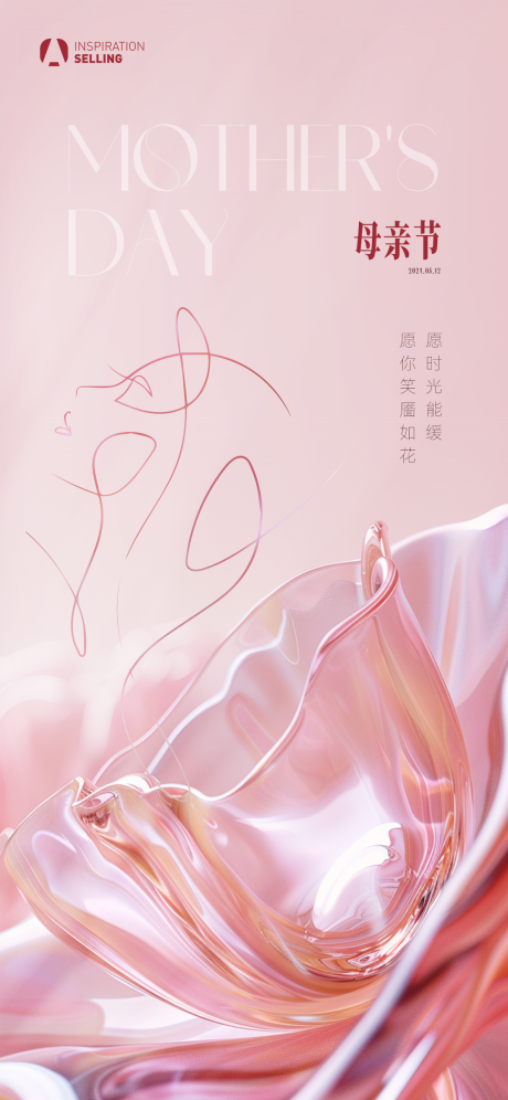 源文件下载【质感母亲节 】编号：71410023768295012