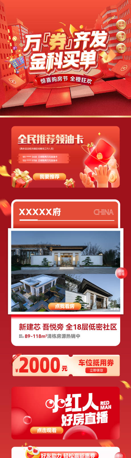 源文件下載【項目活動長圖長拉頁】編號：43150023748937995