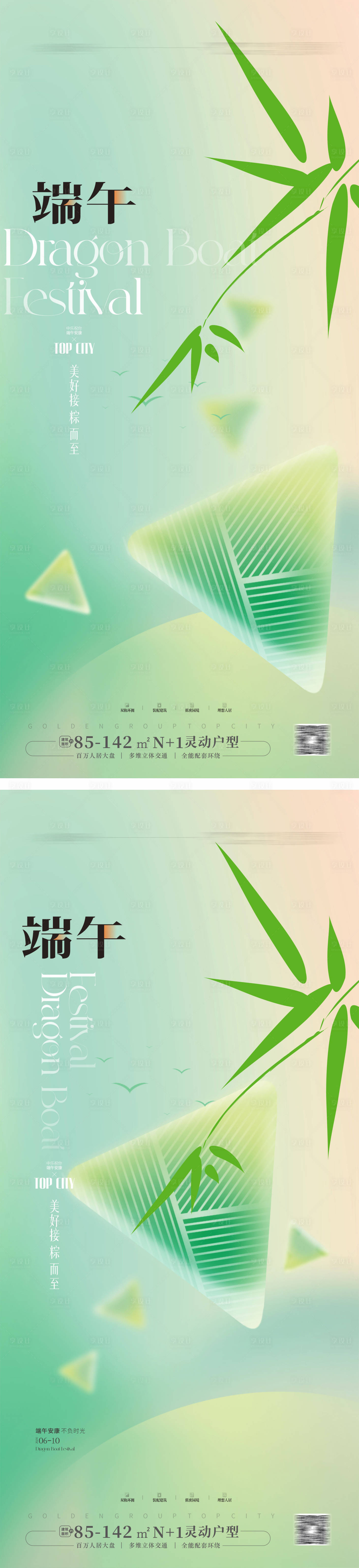 源文件下载【享设计】搜索编号：93900023864015508【端午节海报】