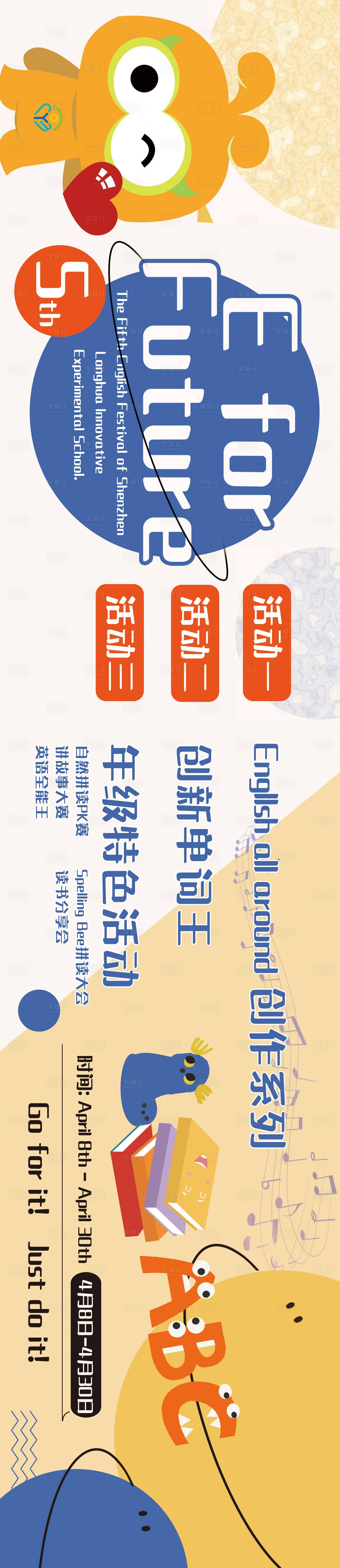 源文件下载【学习英语海报展板】编号：24100023935272743