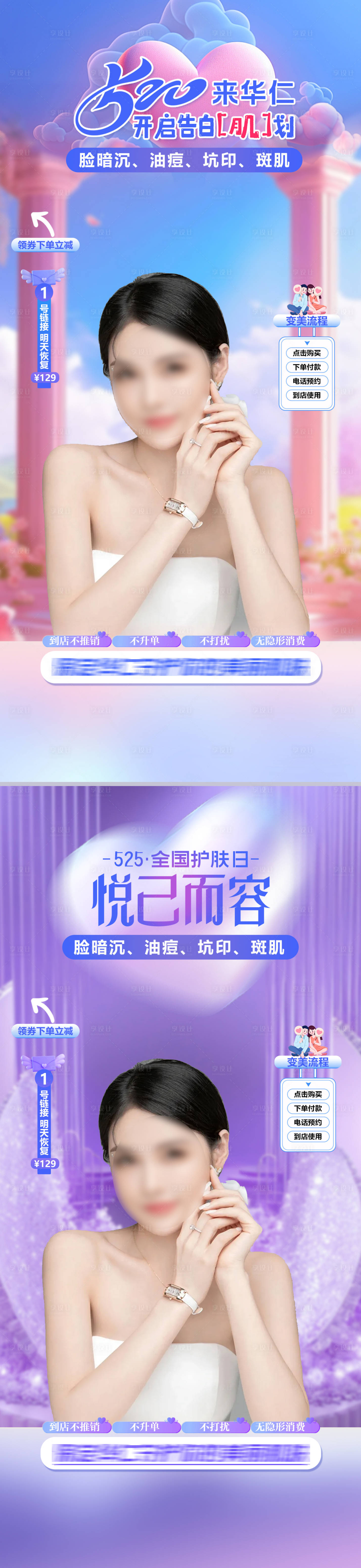源文件下载【享设计】搜索编号：87870023903991898【节日活动直播间打造】