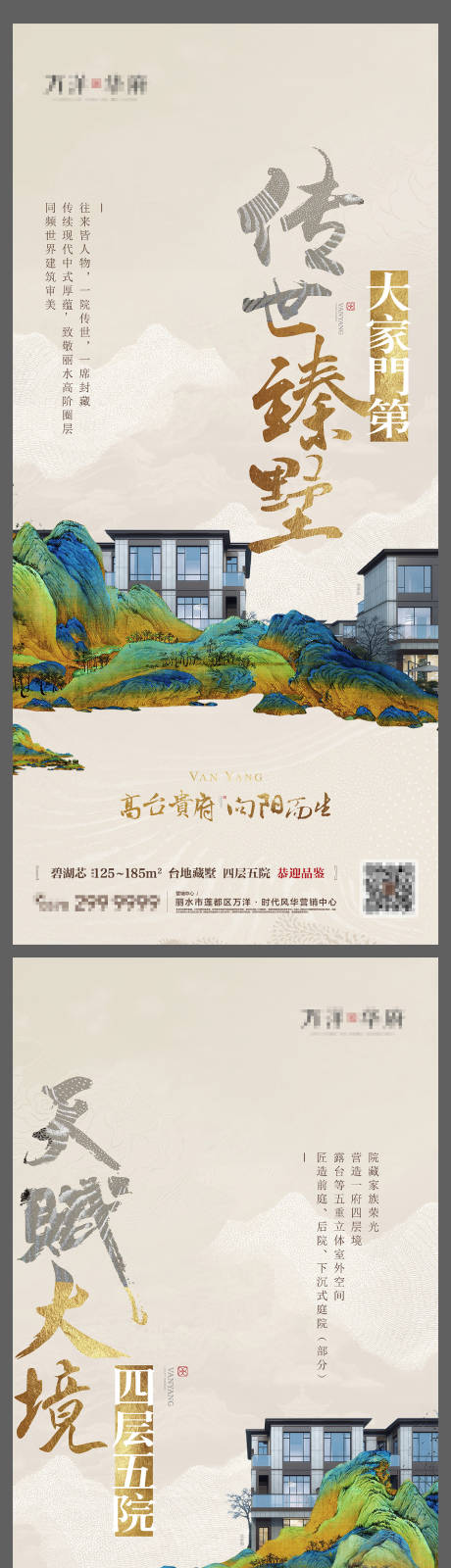 源文件下载【院墅价值点系列0】编号：31590023993746146
