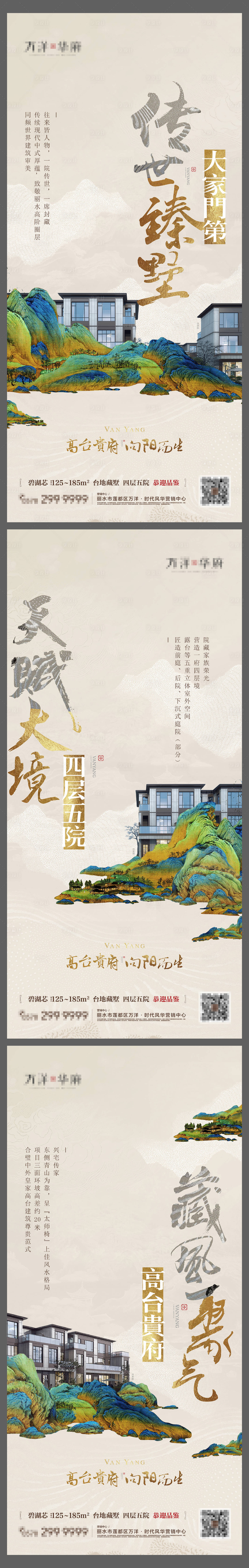 源文件下载【享设计】搜索编号：31590023993746146【院墅价值点系列0】