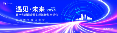 源文件下载【经济峰会活动背景板】编号：64700023697648821