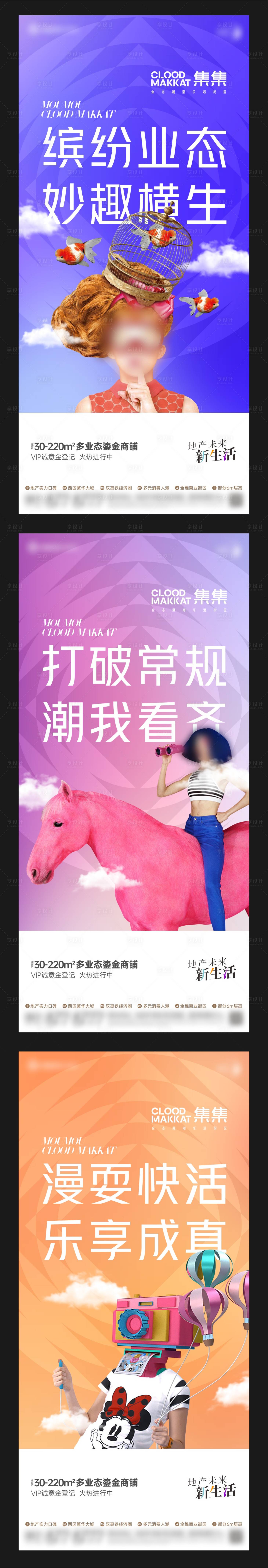 源文件下载【享设计】搜索编号：53780024177525248【商铺招商海报】