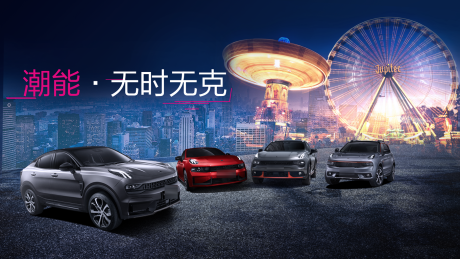 源文件下載【享設(shè)計】搜索編號：78050023834296736【汽車kv】