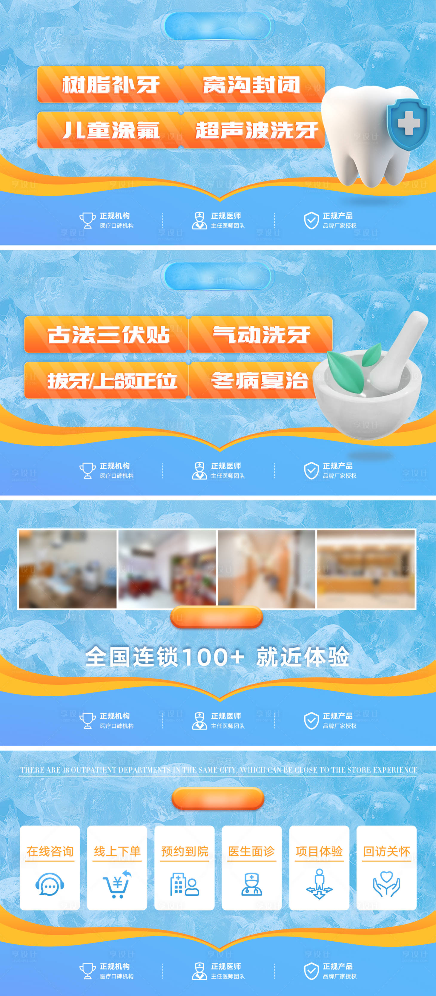 源文件下载【享设计】搜索编号：85980024008626949【电商医疗门诊优惠促销活动轮播图】