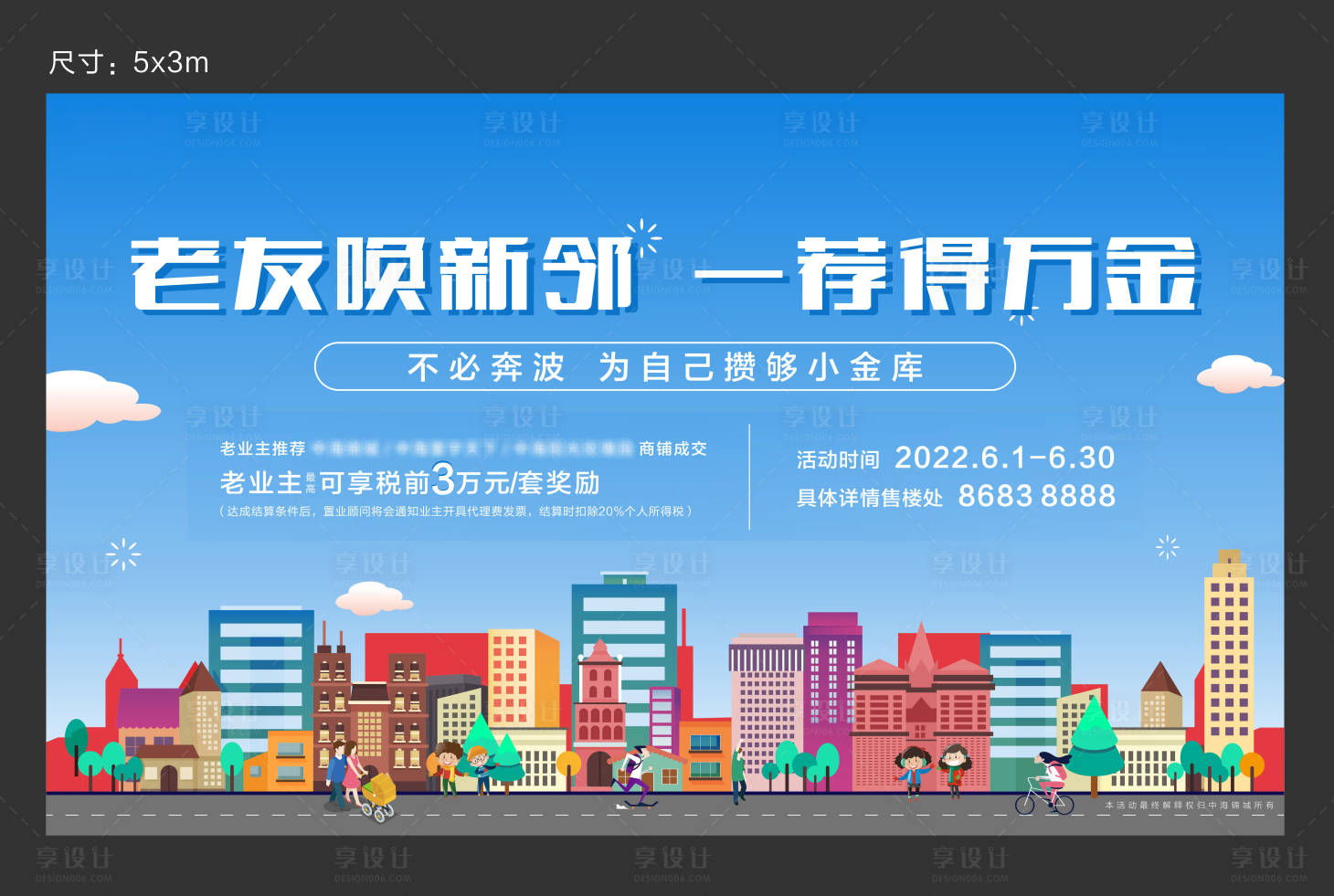 源文件下载【享设计】搜索编号：92520023950961377【老友荐新邻 】