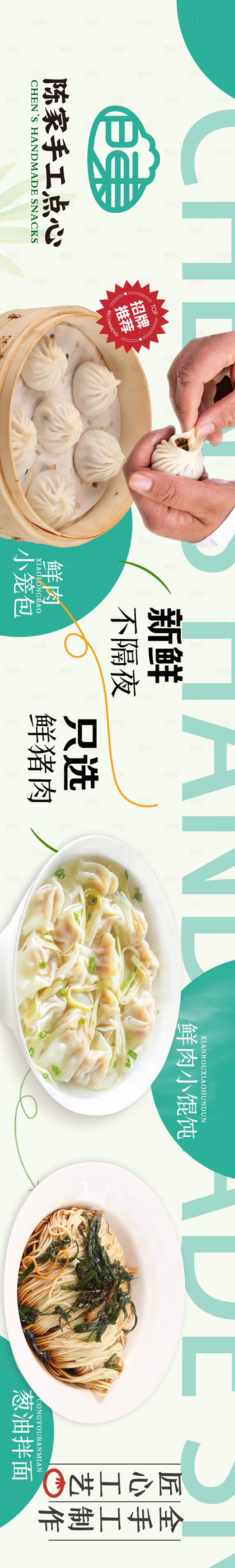源文件下载【点心五连图banner】编号：60950023931503537