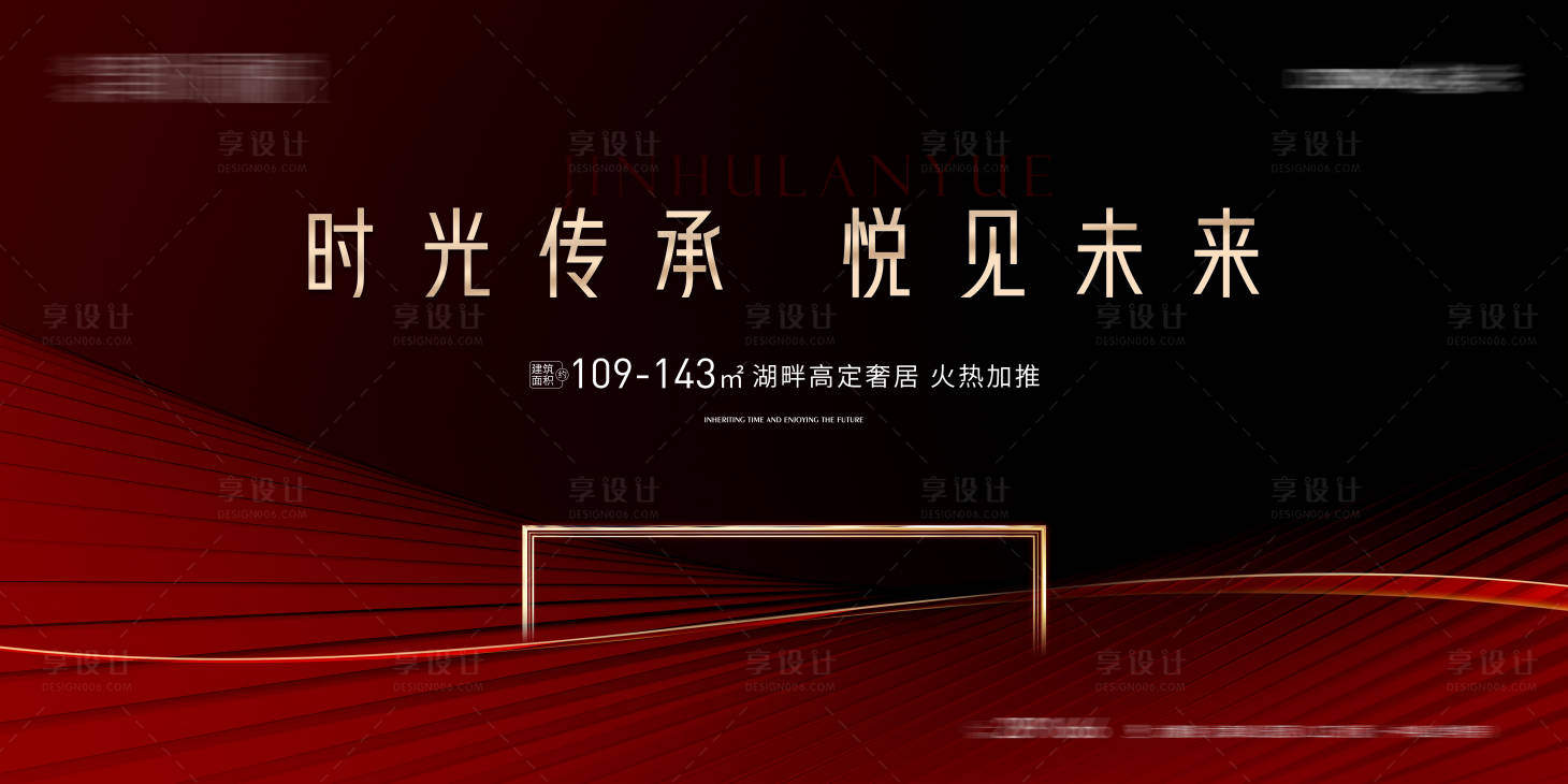 源文件下载【享设计】搜索编号：31250023982489285【加推背景板】