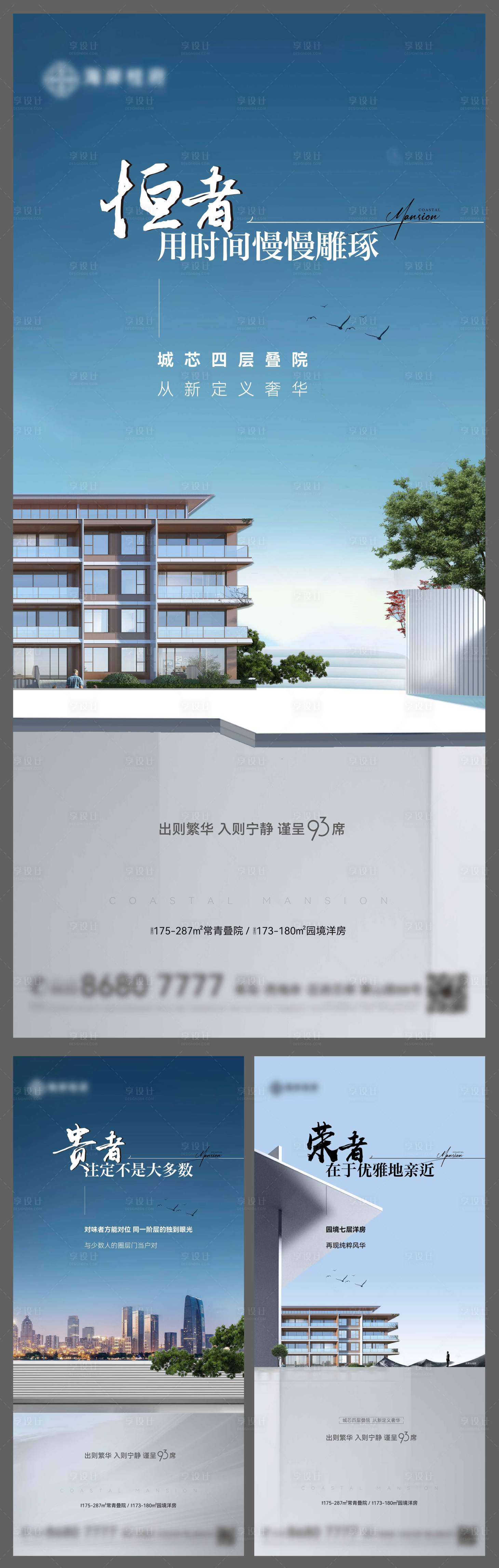 源文件下載【享設計】搜索編號：61440024196576325【地產價值點】