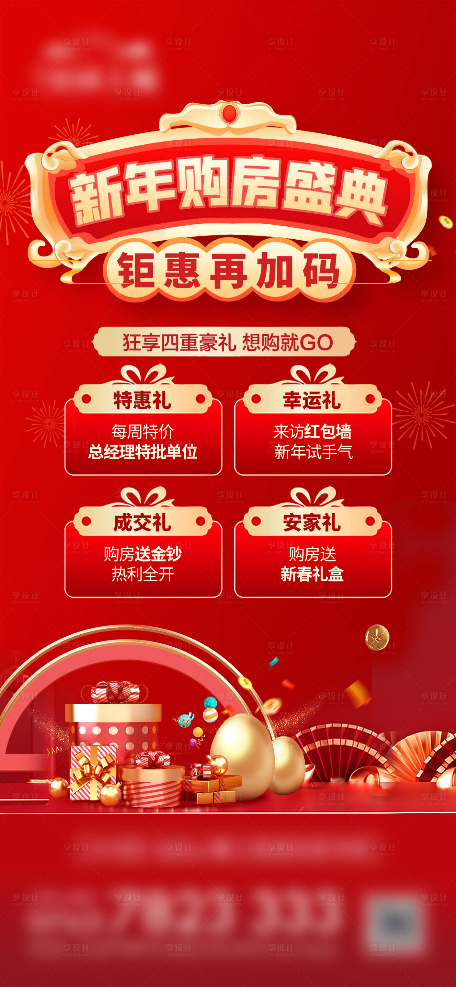 源文件下载【特技房源  】编号：66230023781188408
