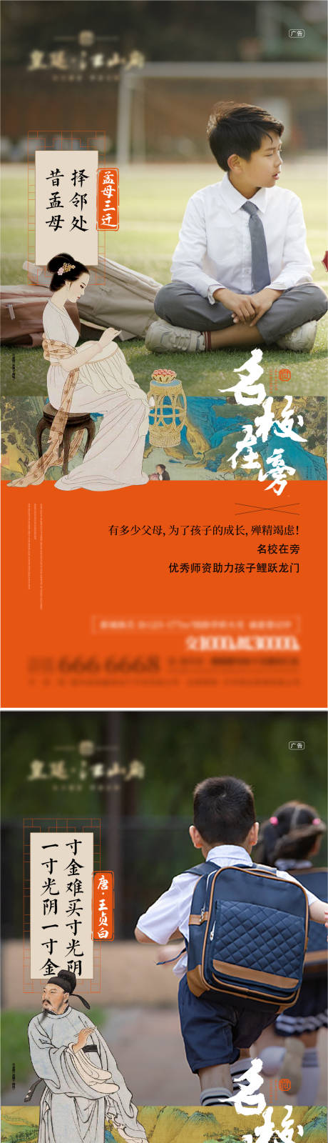 源文件下载【学区房价值点海报】编号：58850023936742740