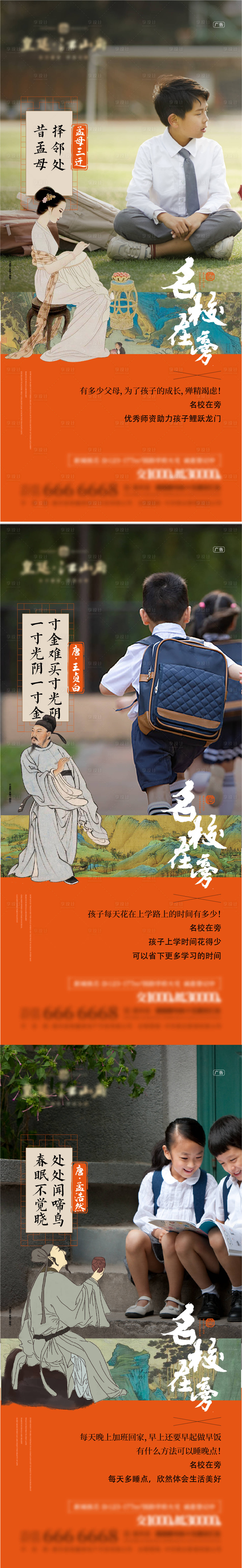 源文件下載【學區(qū)房價值點海報】編號：58850023936742740