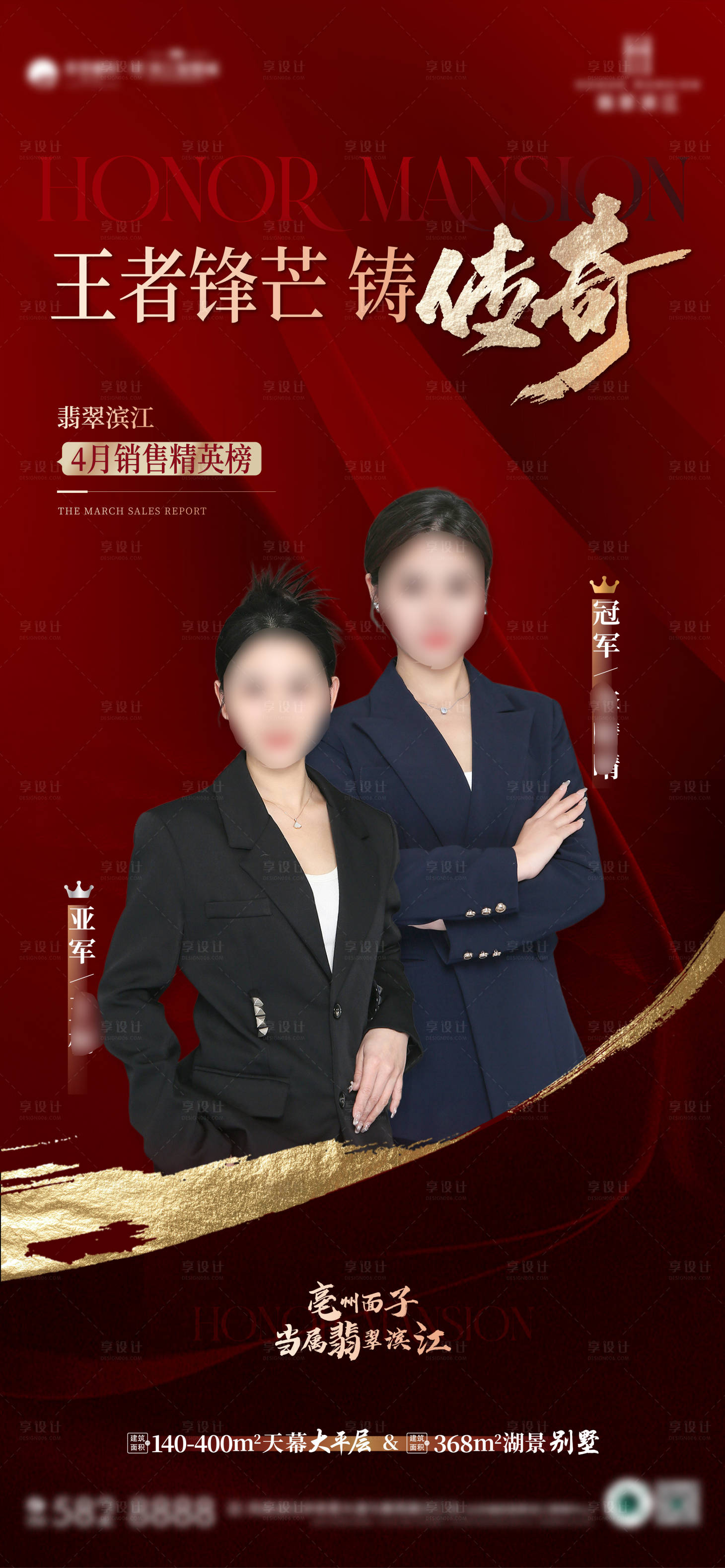 源文件下載【享設(shè)計(jì)】搜索編號(hào)：65560024227203723【人物海報(bào)】