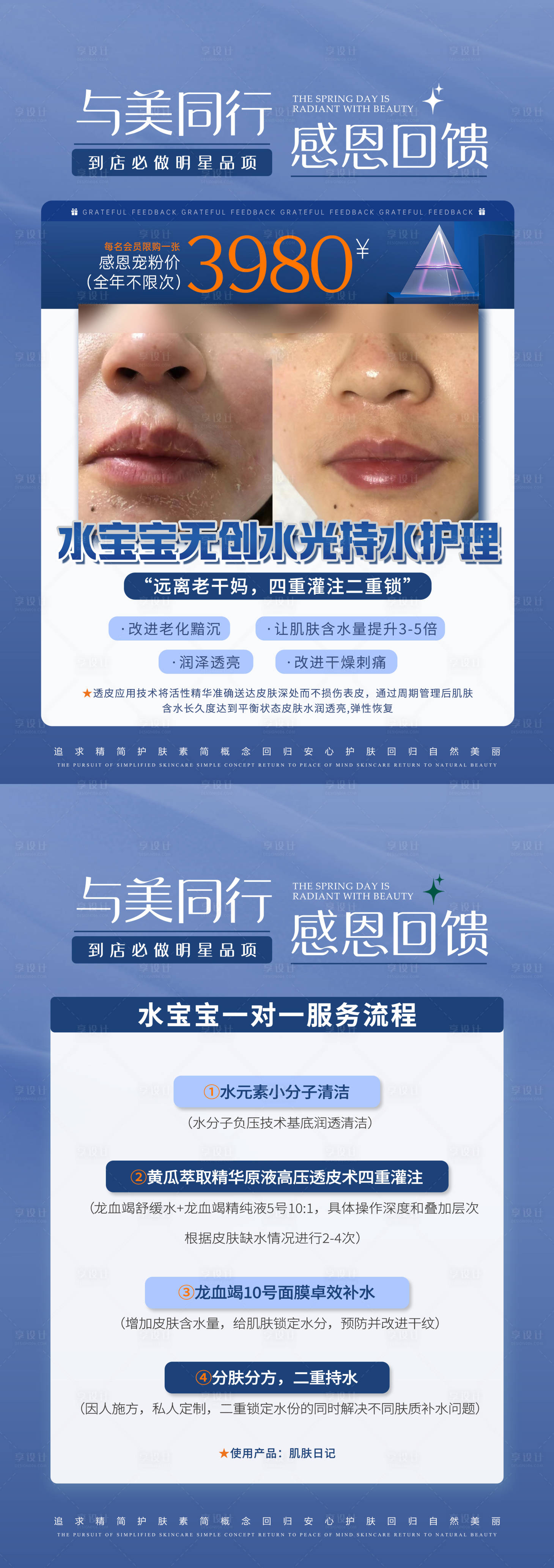 源文件下载【享设计】搜索编号：34680023814886587【卡项招募会活动海报】