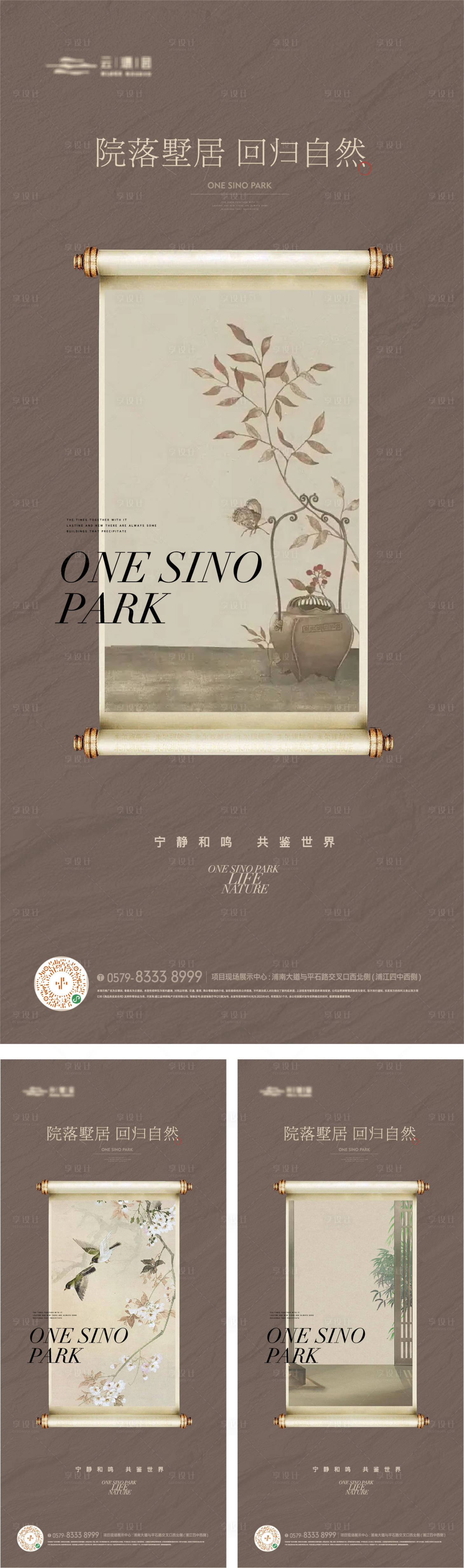 源文件下載【中式卷軸國(guó)畫海報(bào)】編號(hào)：69970024108618016