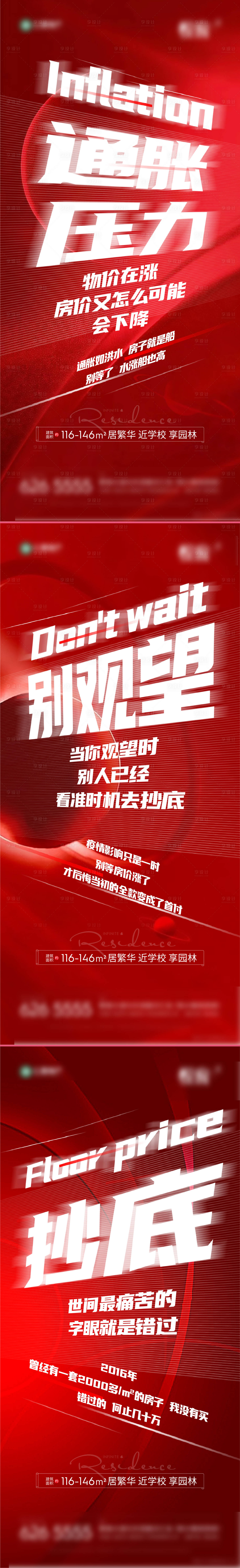源文件下載【享設(shè)計(jì)】搜索編號(hào)：78610023970546503【熱銷海報(bào)】