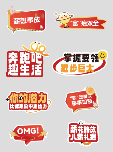 源文件下載【享設(shè)計】搜索編號：73450024123529531【異形活動手舉牌 】