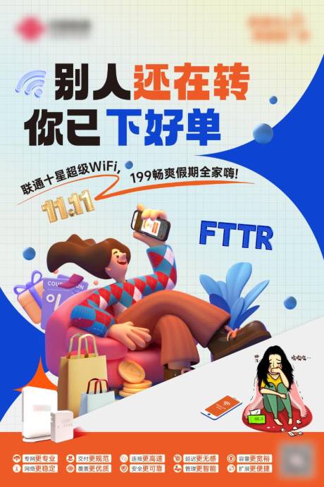 源文件下載【聯(lián)通十星】編號：49350024171911123