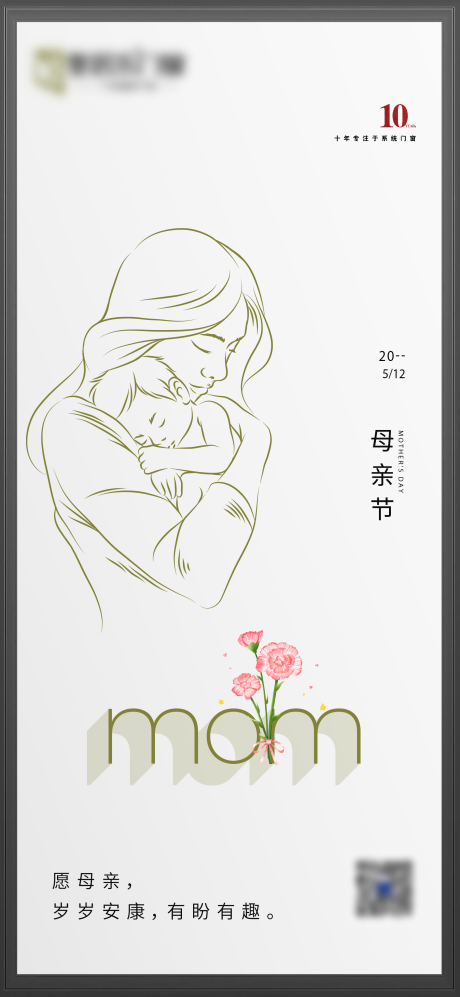 源文件下載【母親節(jié)海報(bào)】編號(hào)：18560024076914643