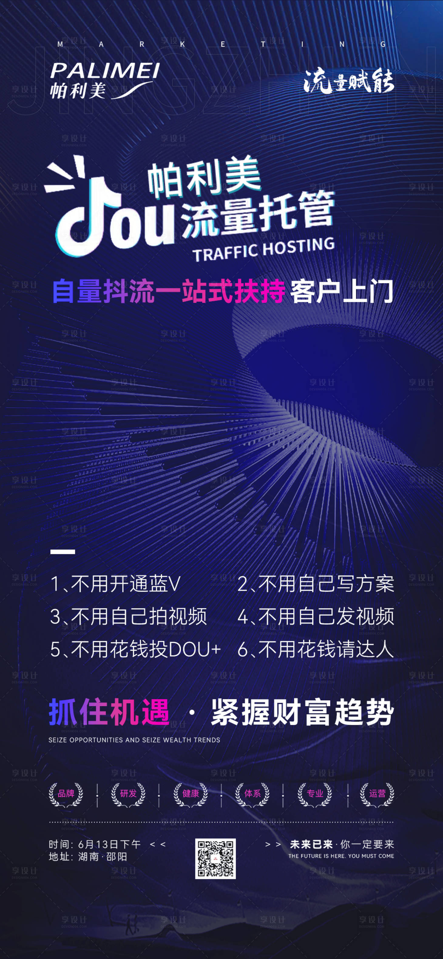 源文件下载【微商招商海报】编号：81890024110433535