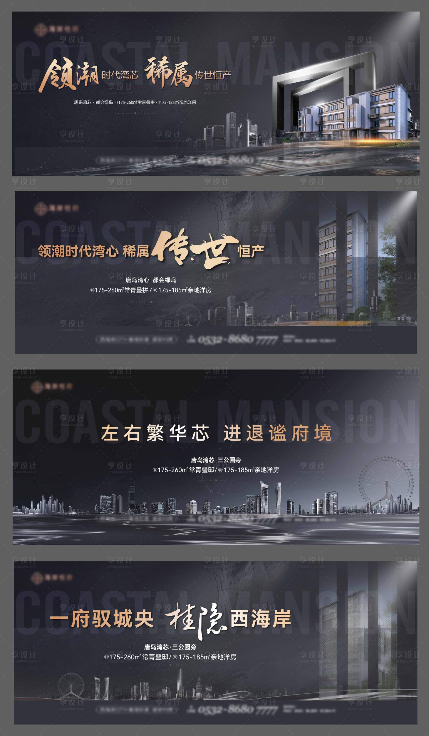 源文件下載【享設計】搜索編號：34100023941832430【地產價值點海報】