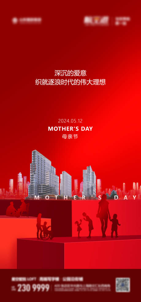 源文件下载【母亲节海报】编号：14660023823893479