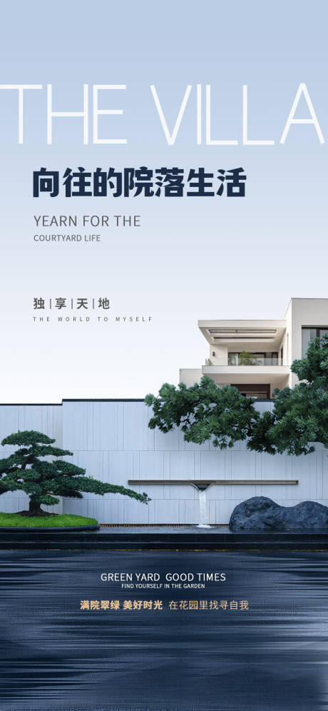 源文件下載【地產院落價值點海報】編號：31220024134706754
