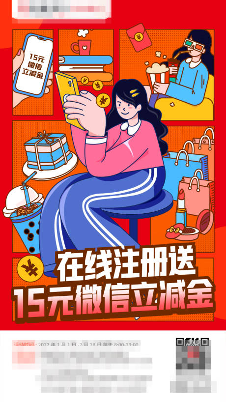 源文件下載【享設(shè)計】搜索編號：71380023893449400【微信領(lǐng)取立減金】