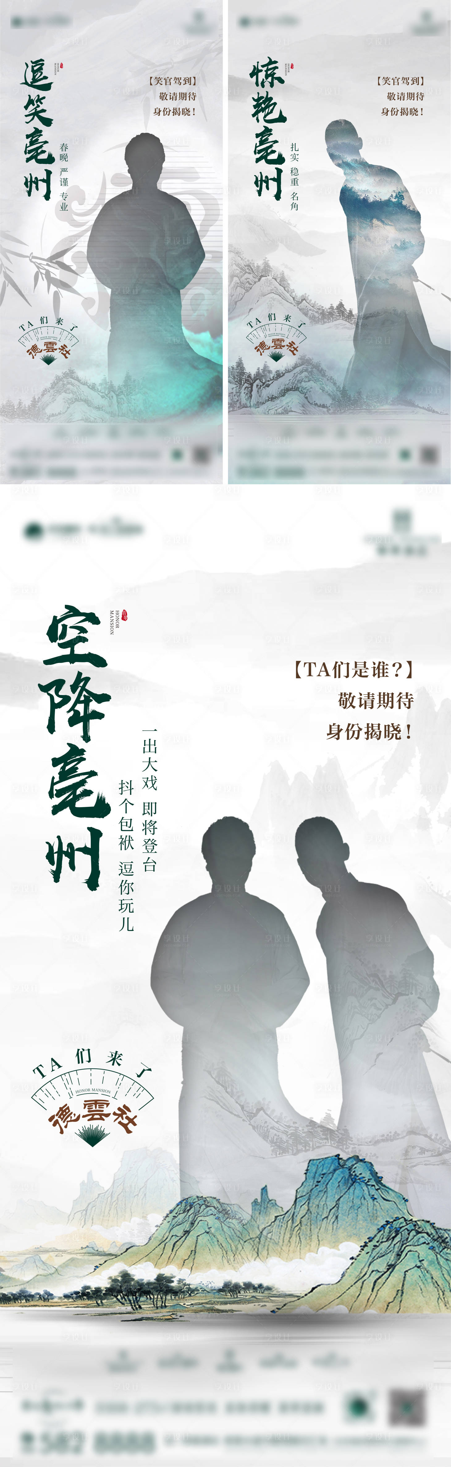 源文件下载【享设计】搜索编号：96550023826486659【相声活动海报】