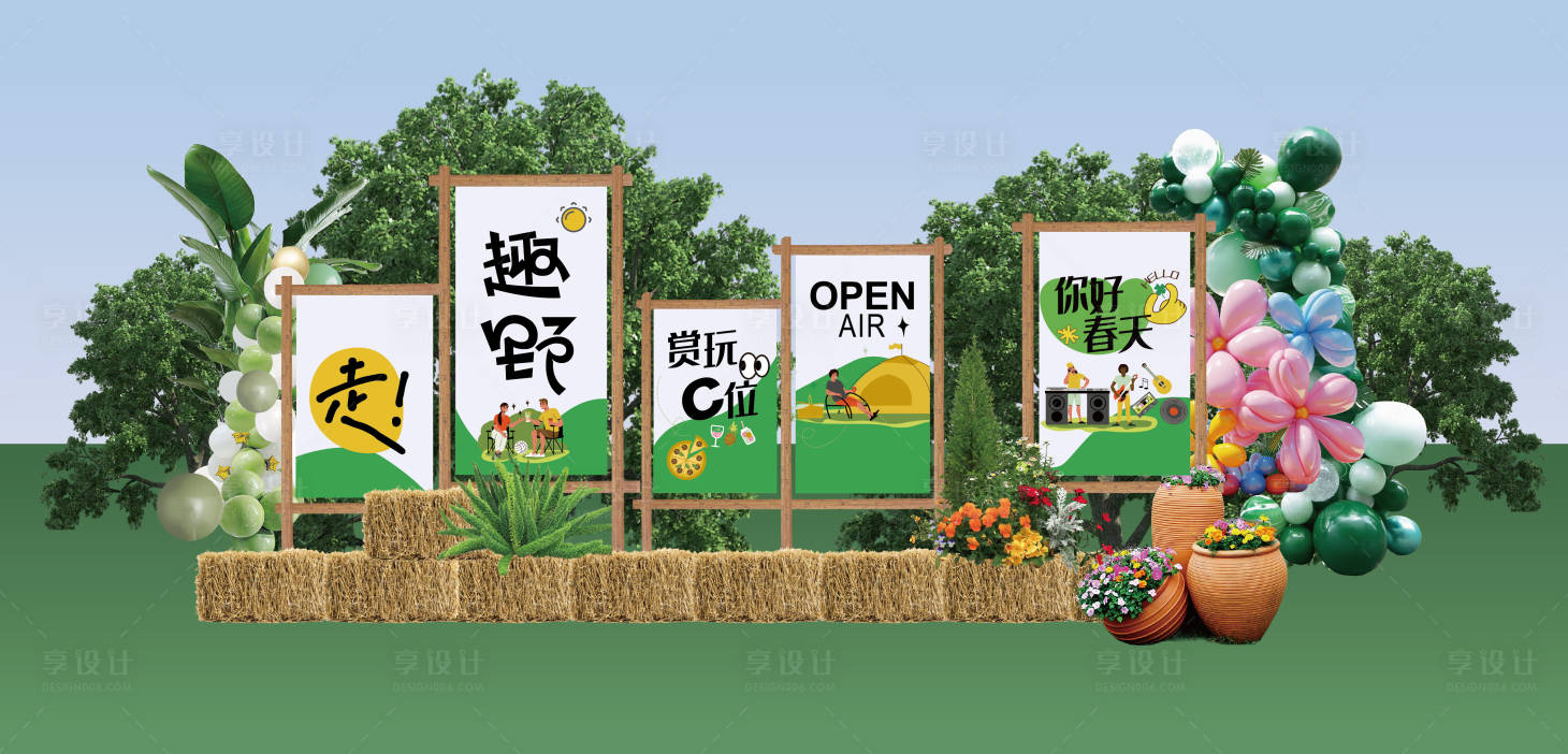 源文件下載【享設(shè)計(jì)】搜索編號：59680024074752315【草地露營美陳】