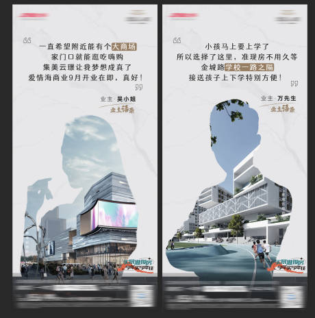 源文件下载【地产业主代言人物】编号：11400023751506191