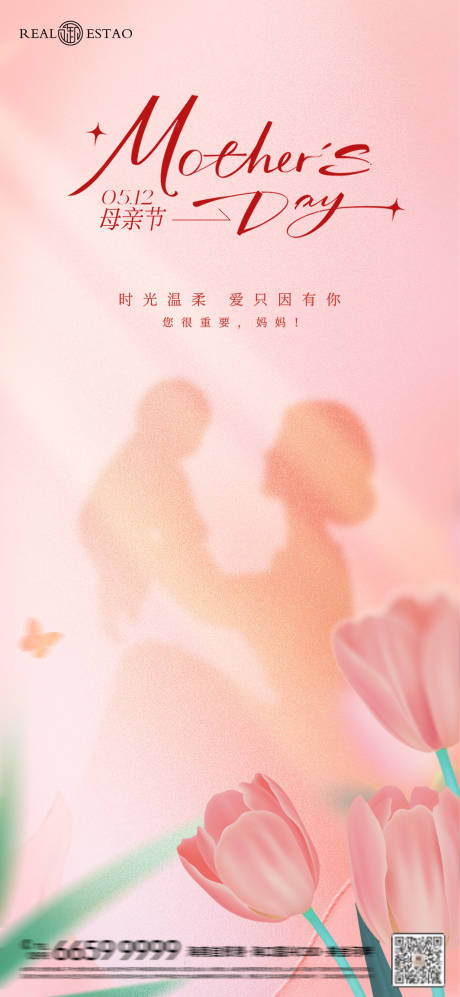 源文件下載【母親節溫馨海報】編號：10230023758023513