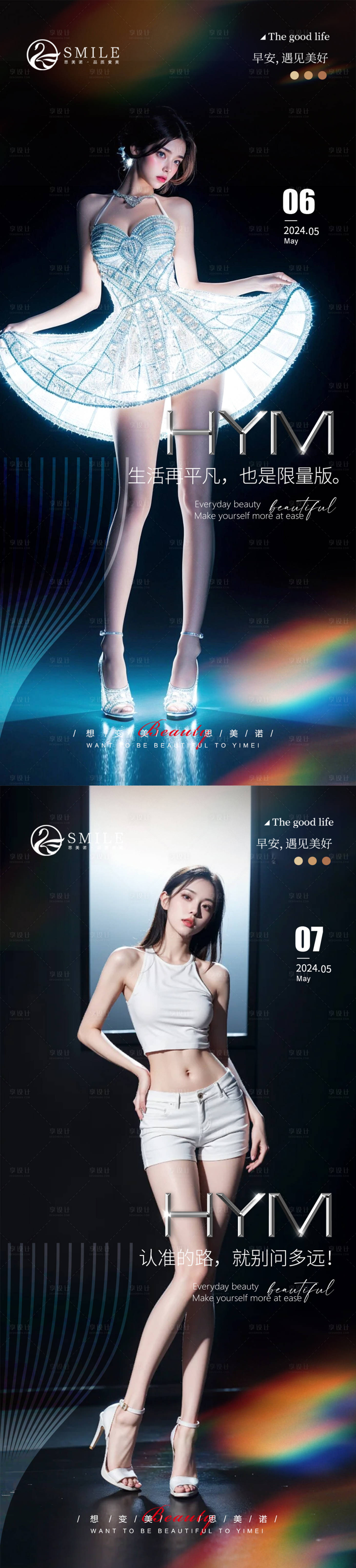 源文件下載【享設計】搜索編號：27720023662589593【早安圖】