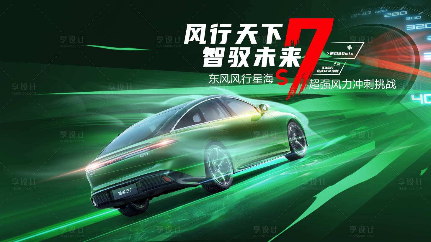 源文件下载【汽车冲刺主画面背景板】编号：92870024244555651