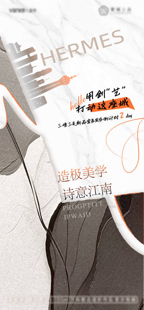 源文件下載【享設計】搜索編號：95510023781473729【地產商業價值海報】