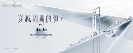源文件下载【商务地产质感海报】编号：80260023870422472