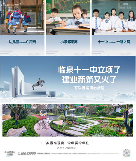 源文件下载【教育九宫格】编号：71440023729138543
