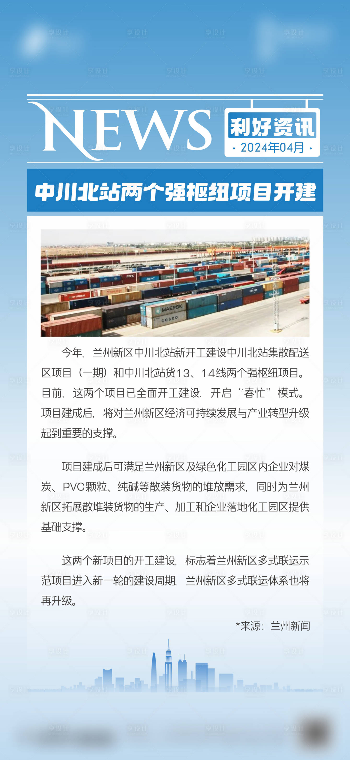 源文件下載【地產(chǎn)政策利好海報(bào)】編號(hào)：89520024217898959