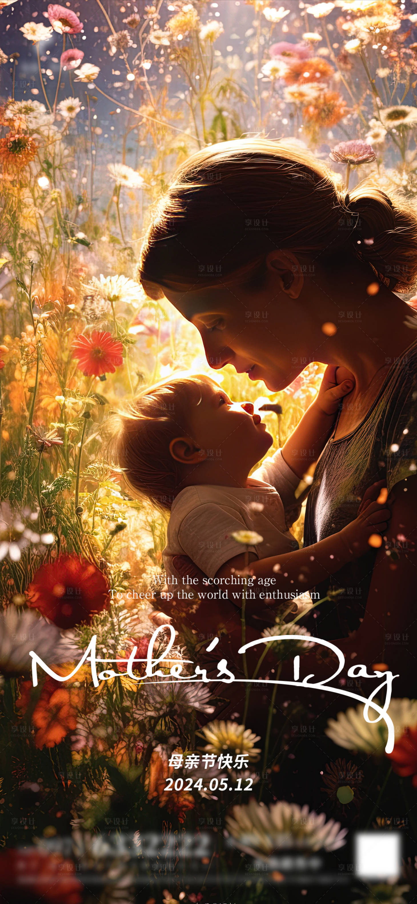源文件下载【享设计】搜索编号：58130023691501524【母亲节海报】