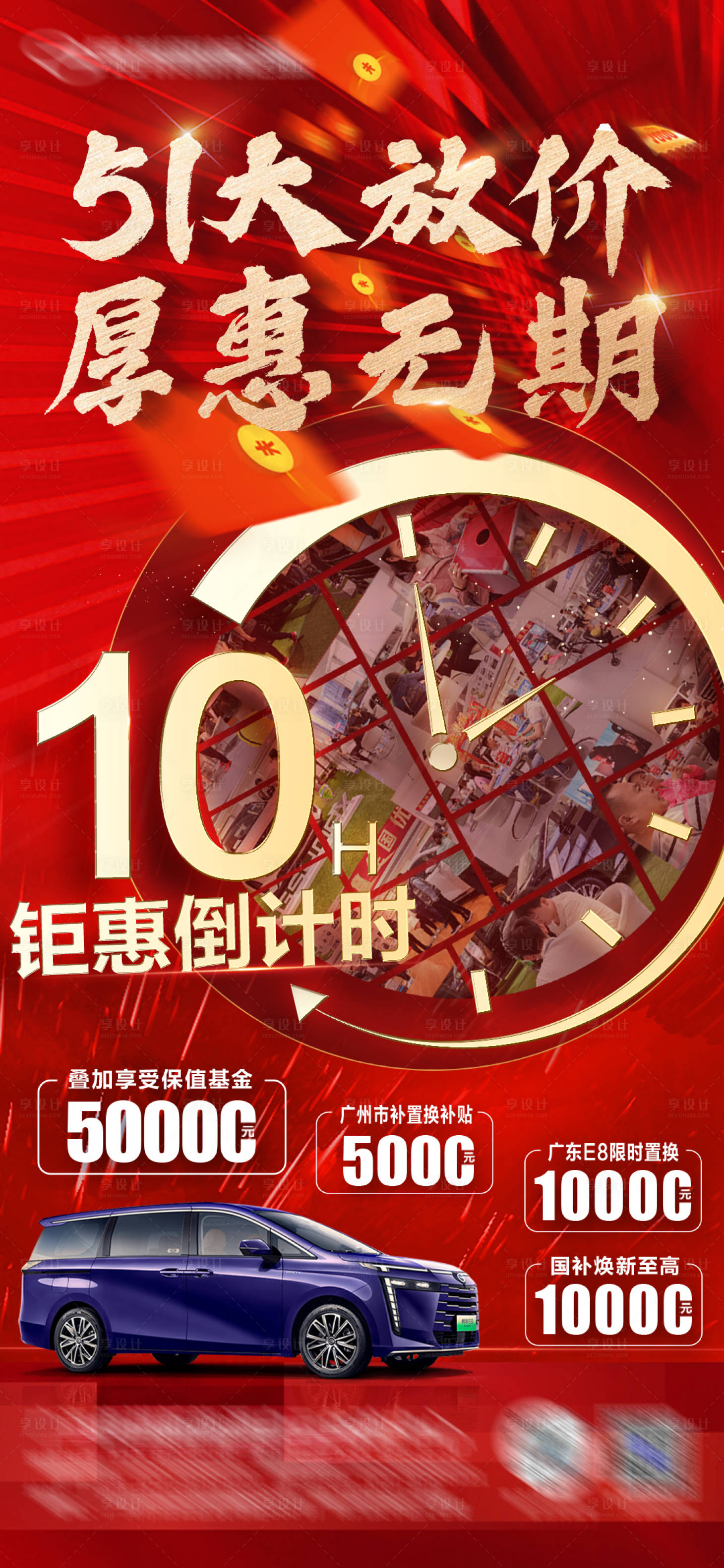 源文件下載【享設(shè)計(jì)】搜索編號(hào)：34520023943846846【五一倒計(jì)時(shí)】